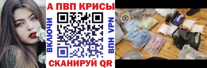 Alpha PVP Соль  где купить наркоту  нарко площадка официальный сайт  Долинск 