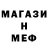 Меф VHQ Connelia Vallabh