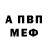 АМФЕТАМИН 97% Le Fo