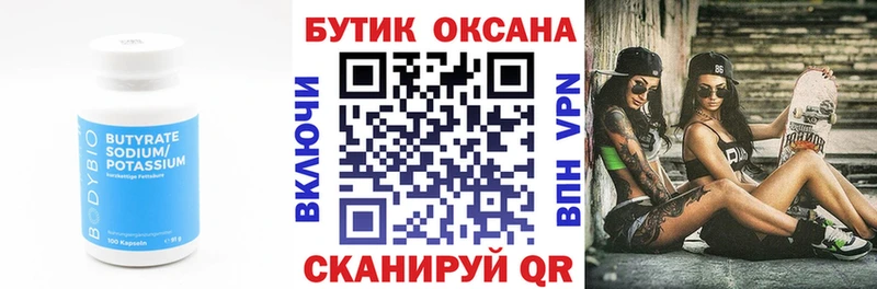 Бутират 99%  где купить наркоту  Долинск 