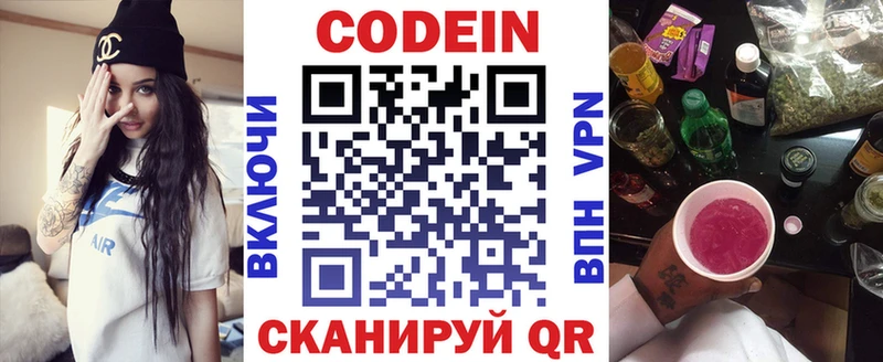 kraken ССЫЛКА Долинск Кодеиновый сироп Lean Purple Drank