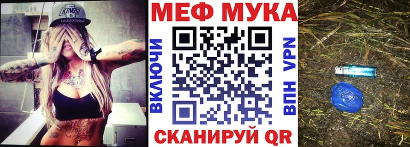 Меф мяу мяу  Долинск 