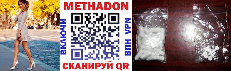 Метадон белоснежный  Долинск 