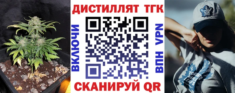 купить   Долинск  Дистиллят ТГК вейп с тгк 